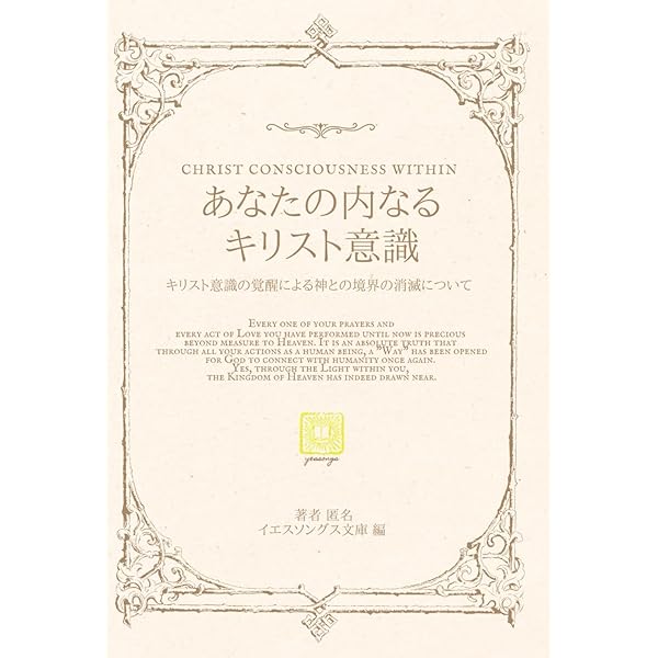 レイモンド［改訂版］: 死後も記憶と愛情とが存続する証拠を添えて